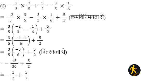 ncert class 8 maths chapter 1 exercise 1.1 question 1 answer 1.1 in hindi