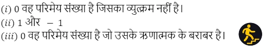 ncert class 8 maths chapter 1 exercise 1.1 question 10 answer 10 in hindi