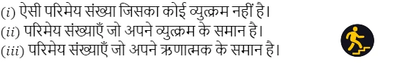 ncert class 8 maths chapter 1 exercise 1.1 question 10 in hindi