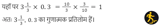 ncert class 8 maths chapter 1 exercise 1.1 question 9 answer 9 in hindi 2
